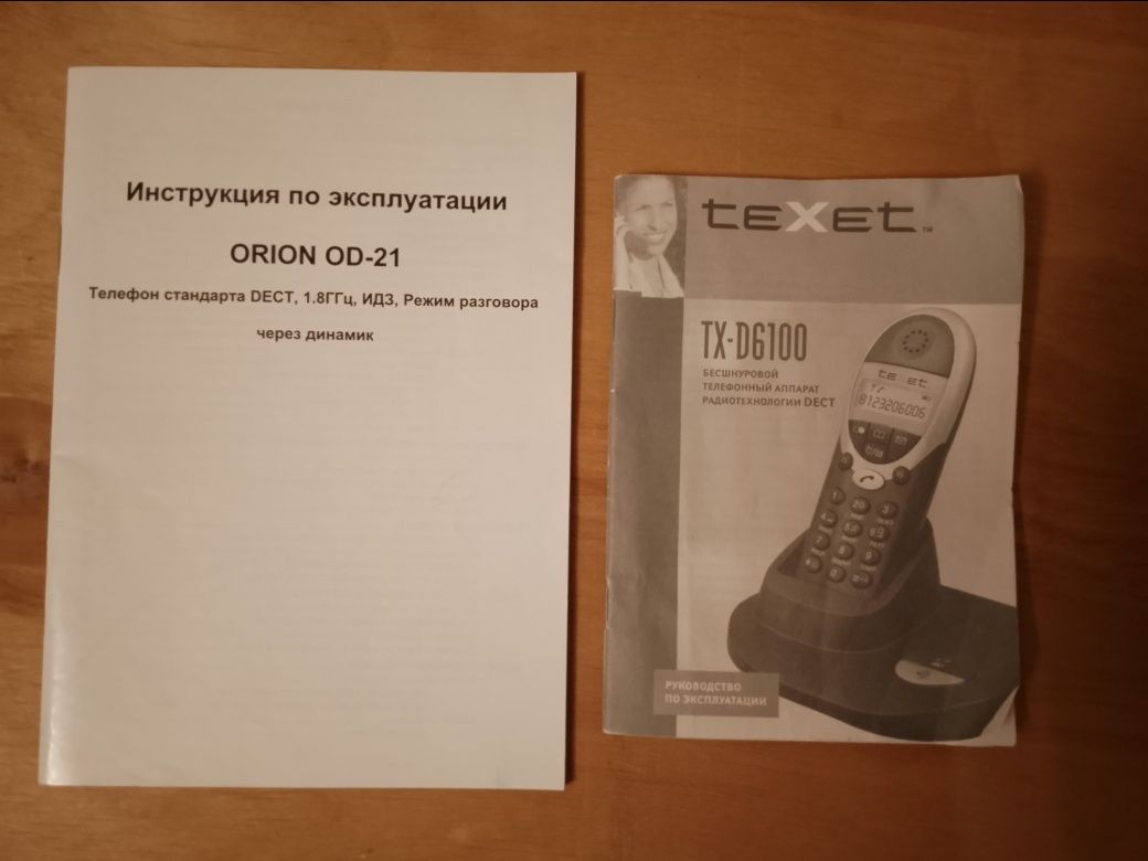 Телефон бездротовий радіотелефон Orion Texet  на з/ч