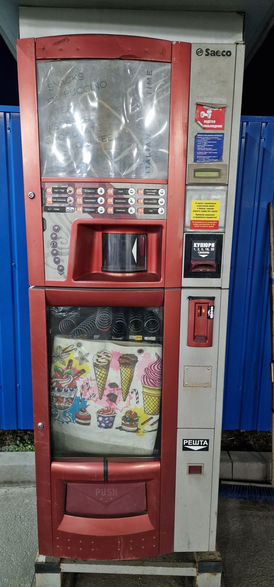 Торговий автомат Saeco Combi Snack diamante