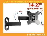 Кронштейн Vista для телевизора или монитора 14"-27", крепление телевиз