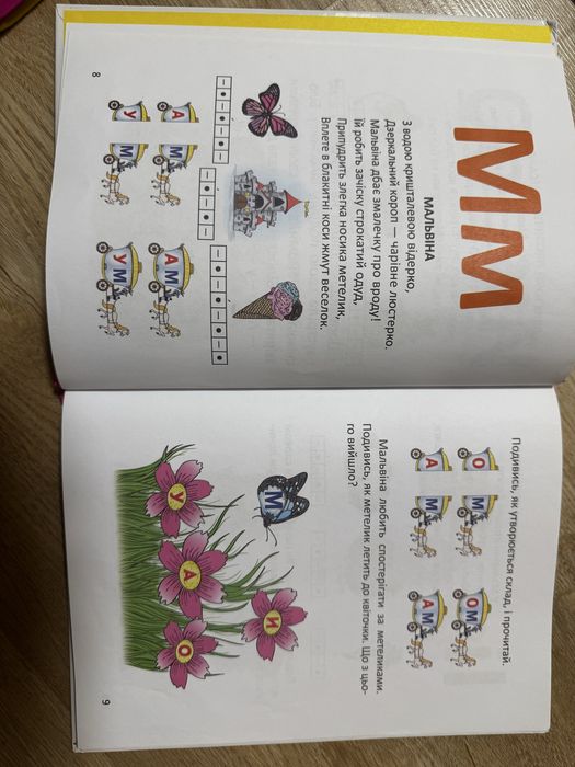 Буквар / абетка/ азбука для дівчаток