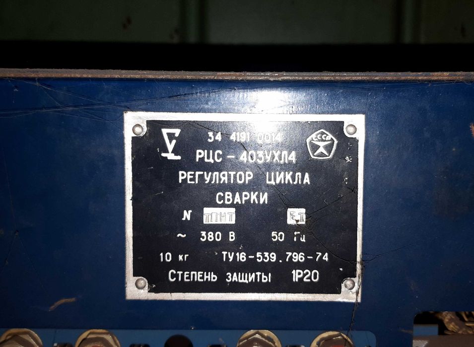 МТ-2202 Машина контактной точечной сварки, контактная сварка