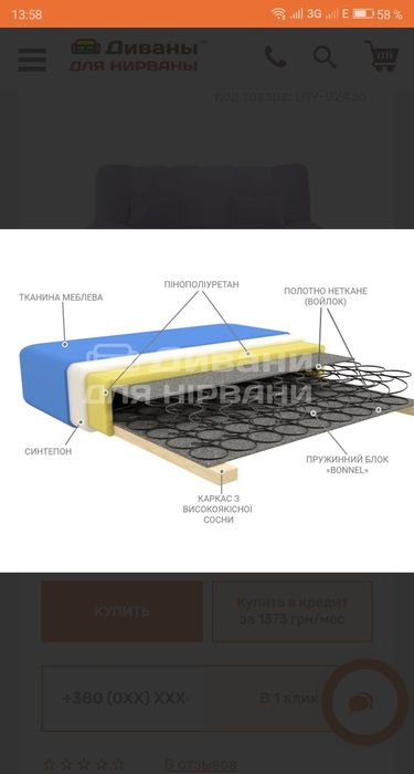 Диван раскладной, состояние  нового,  антикоготь, корпус-сосна