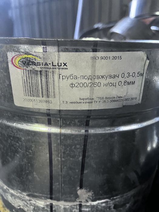 Продам труби нержавійку димаря