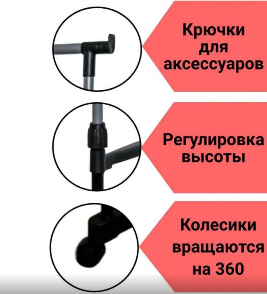 Двойная телескопическая вешалка-стойка для одежды напольная