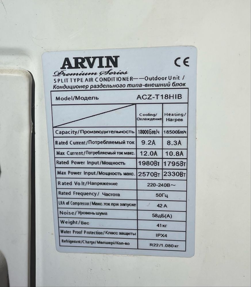 Кондиционер, внешний блок. Заправлен. Работает! Arvin ACZ-T18HIB