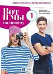 |NOWE| Wot i my Po nowomu 1 ĆWICZENIA