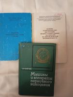 Технологічна література