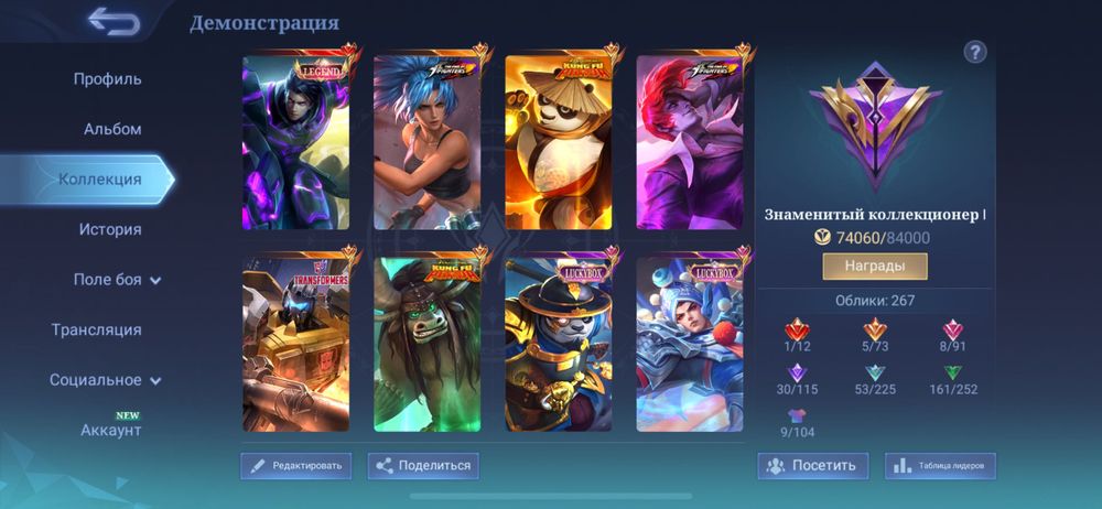 Mobile legends bang bang