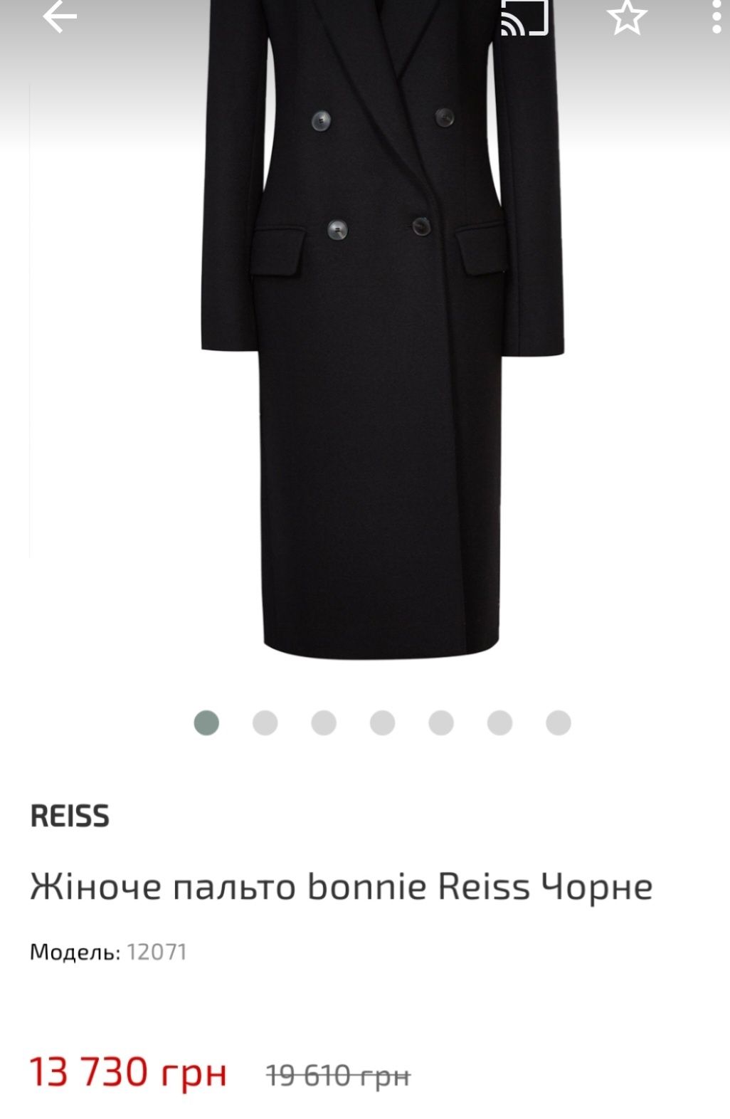 Нове! Оригінал! Reiss. 34. XS.  Пальто. 42 вовна