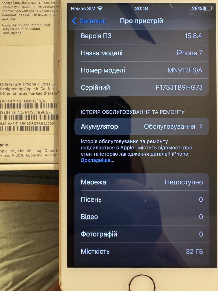 Iphone 7 32gb Gold Rose(все в оригіналі + бездрото навушн в подарунок)