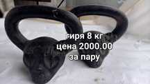 Продам гири и гантели