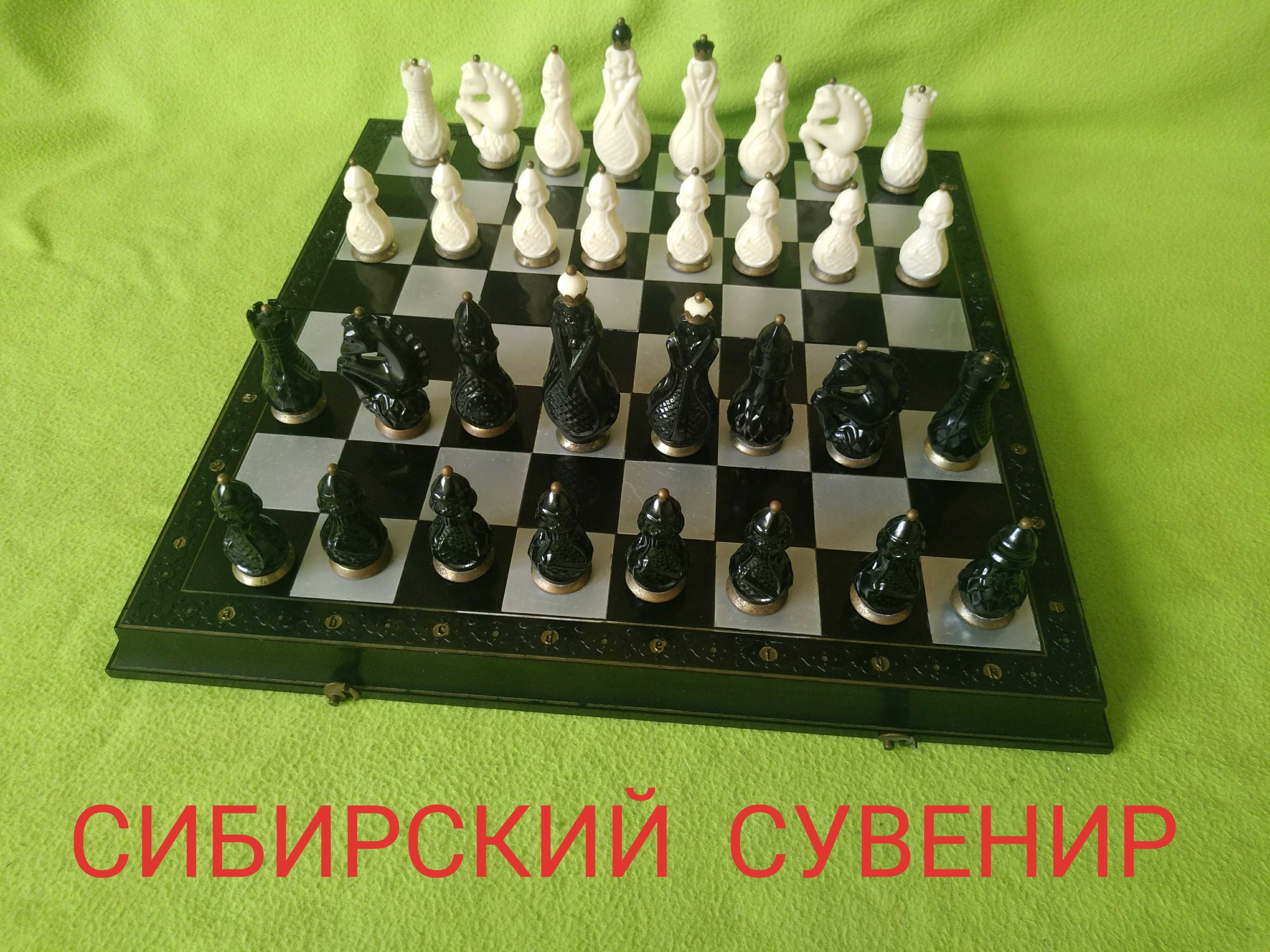 Шахматы СИБИРСКИЙ СУВЕНИР - выпускались в ссср - РЕДКИЕ!