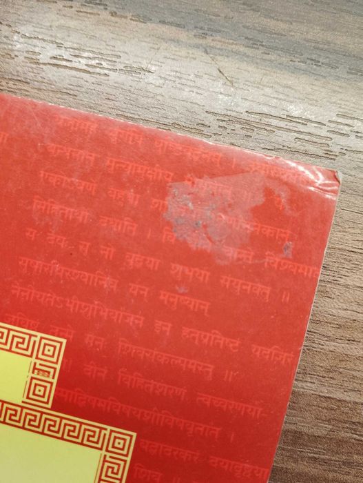 Duchowe Systemy Jogi i ich odwieczne praktyki S.K. Das