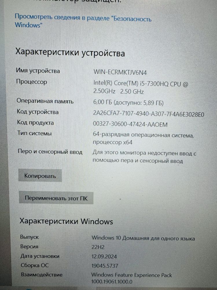 Игровой ноут 15.6" IPS i5-7300HQ 6GB DDR4 1Tb NVIDIA GTX1050