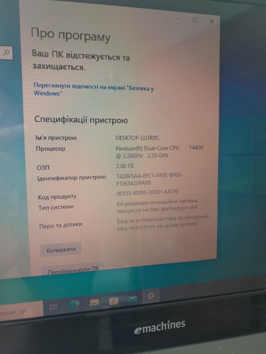 Ноутбук eMachines E725