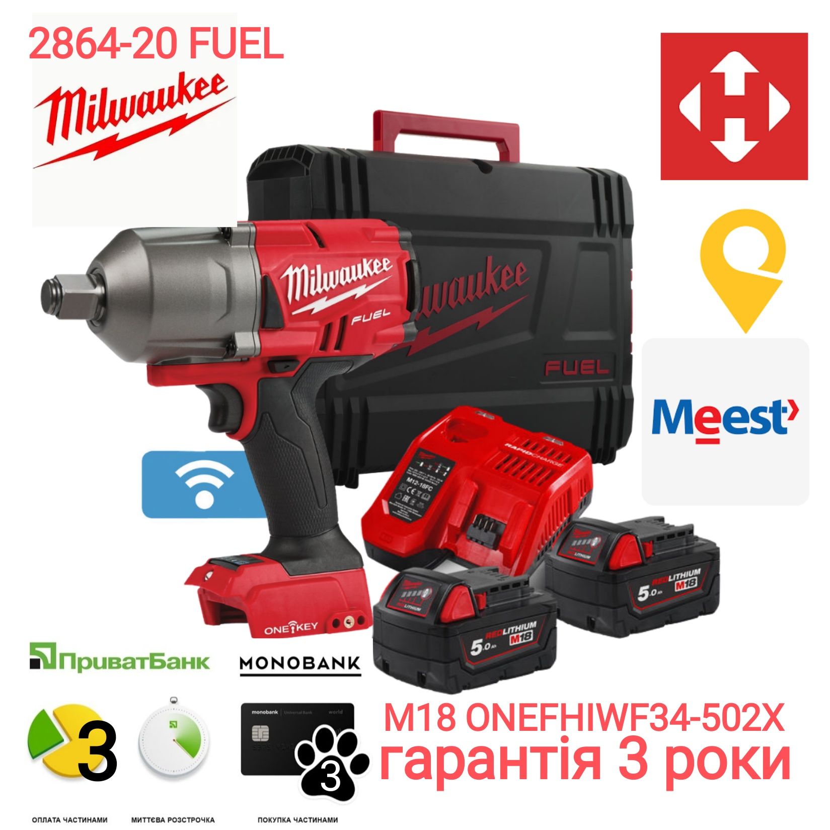 Гарантія 3 роки Гайковерт 3/4  Milwaukee M18 ONEFHIWF34-502X квадрат 3