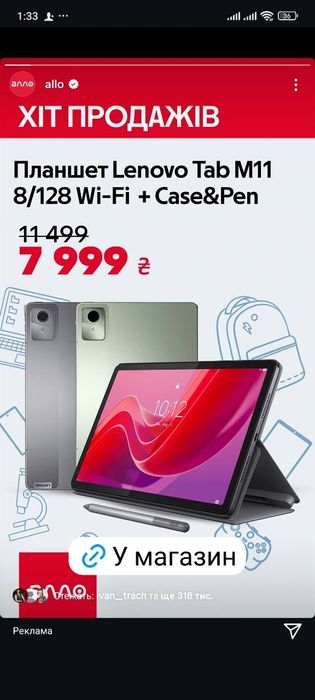 Новий Планшет Lenovo Tab M11 8/128 WiFi (ZADA0309UA) Luna Grey TB330FU