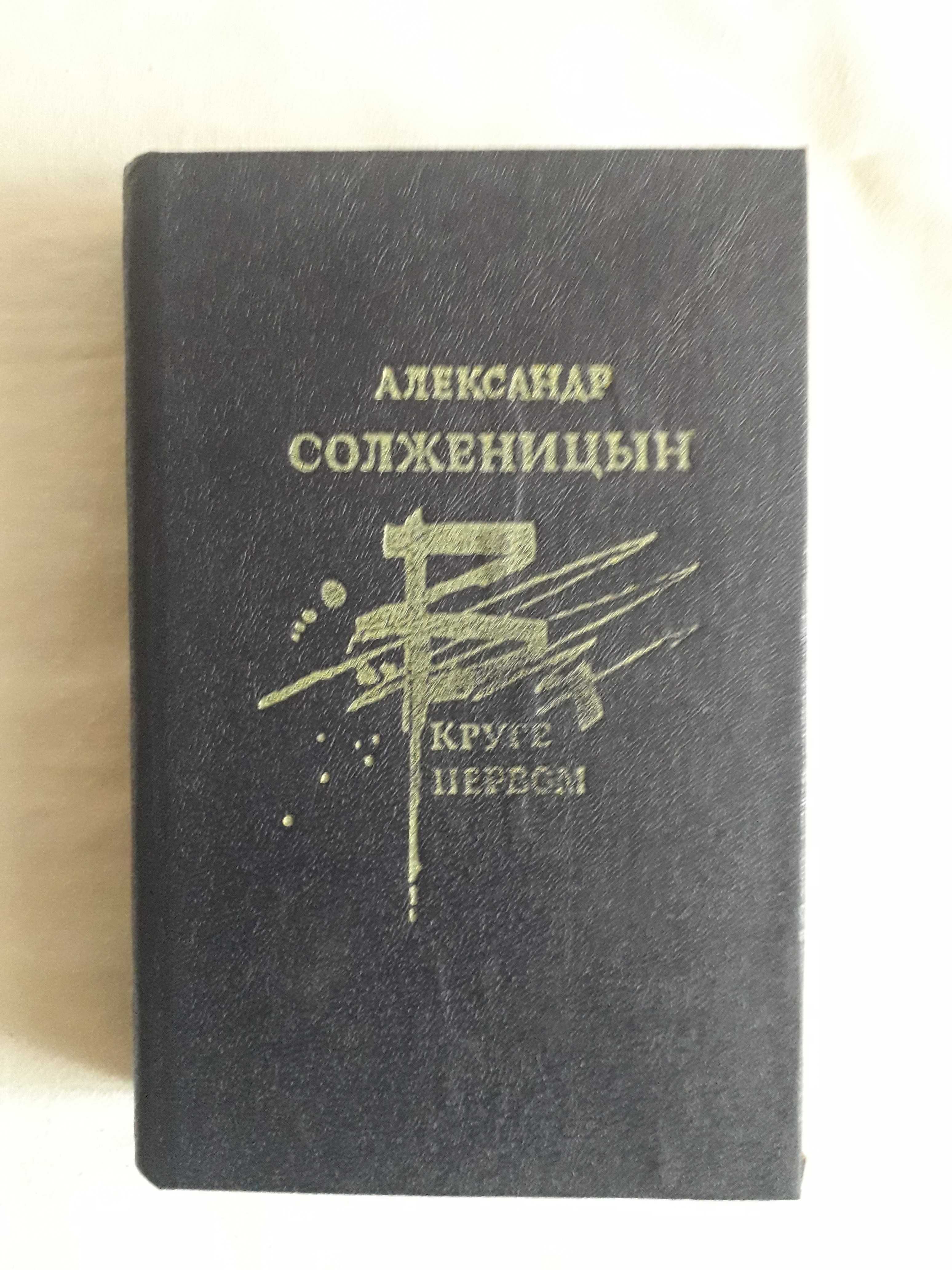 Продам  старые книги