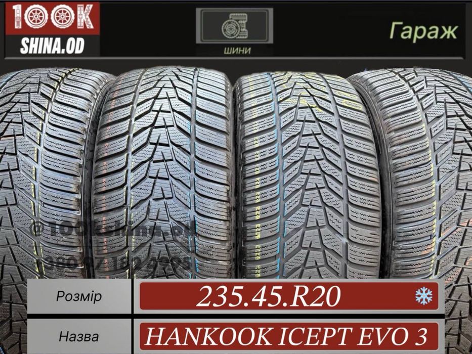 Шины БУ 235 45 R 20 Hankook Icept evo3  Зимний копмлект
