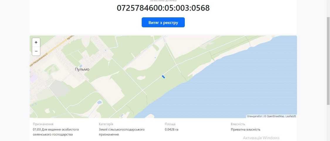 Продаж земельної ділянки біля озера Світязь