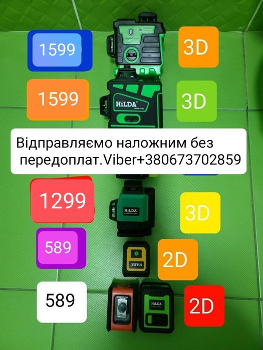 Лазери 2д 3Д 4Д USB  LED лампа для павербанка