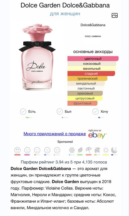 Dolce Garden Dolce&Gabbana  женский
