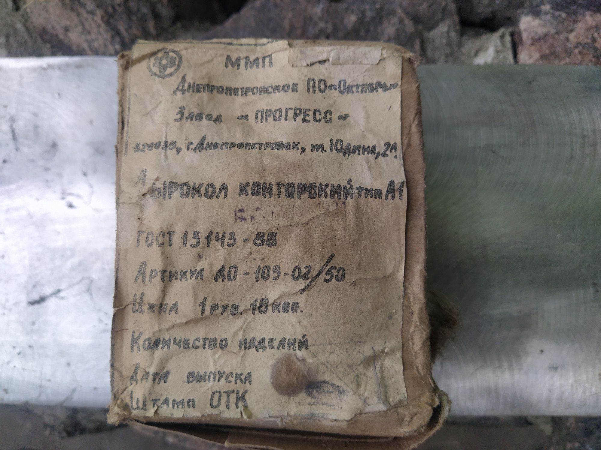 Дырокол конторский новый