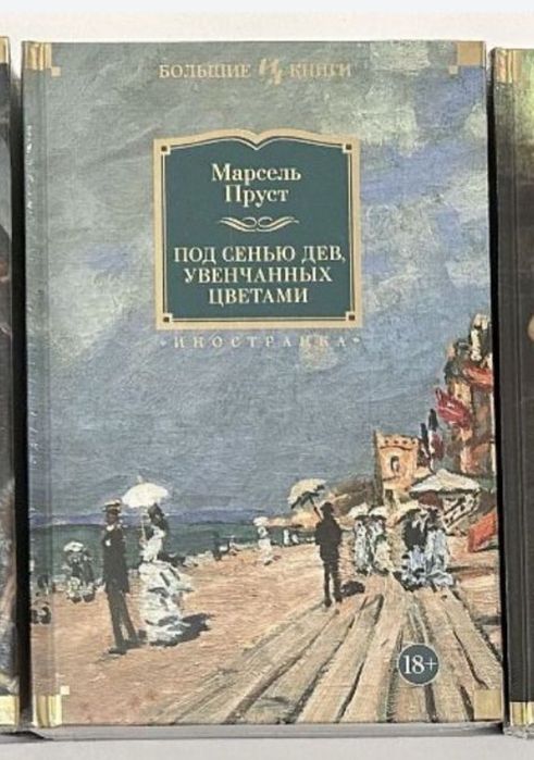 Большие книги. Классическая зарубежная литература, мировая литература