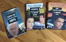 Чингиз Абдуллаев три книги