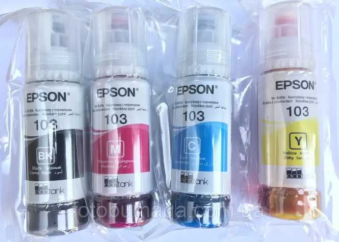Чорнило Epson 103