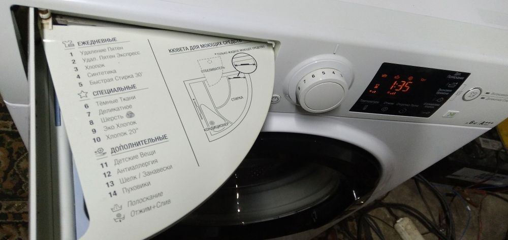 Пральна машина арістон 6кг