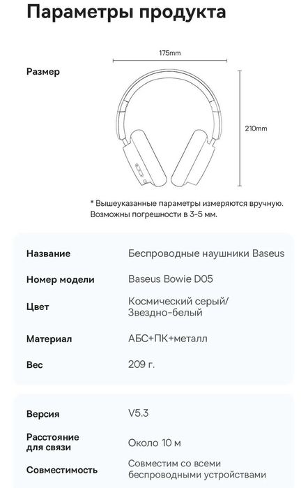 Беспроводные наушники Baseus Bowie D05
