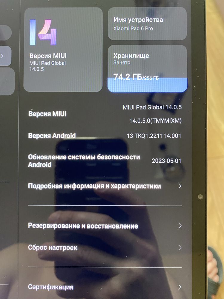 Продам Mi Pad 6 Pro 12/256