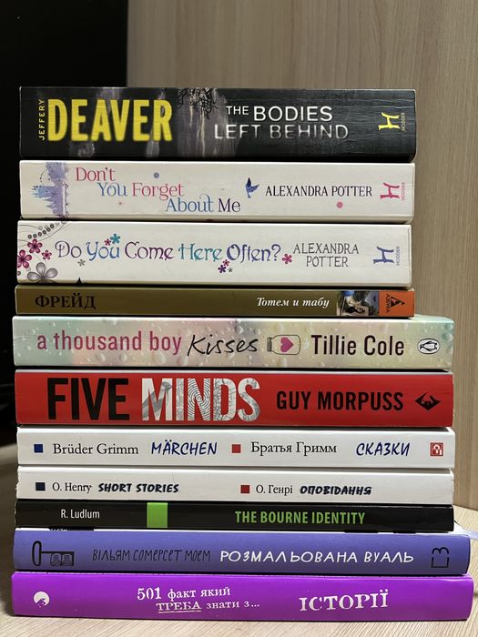 The Bourne Identity Robert Ludlum Книги різними мовами