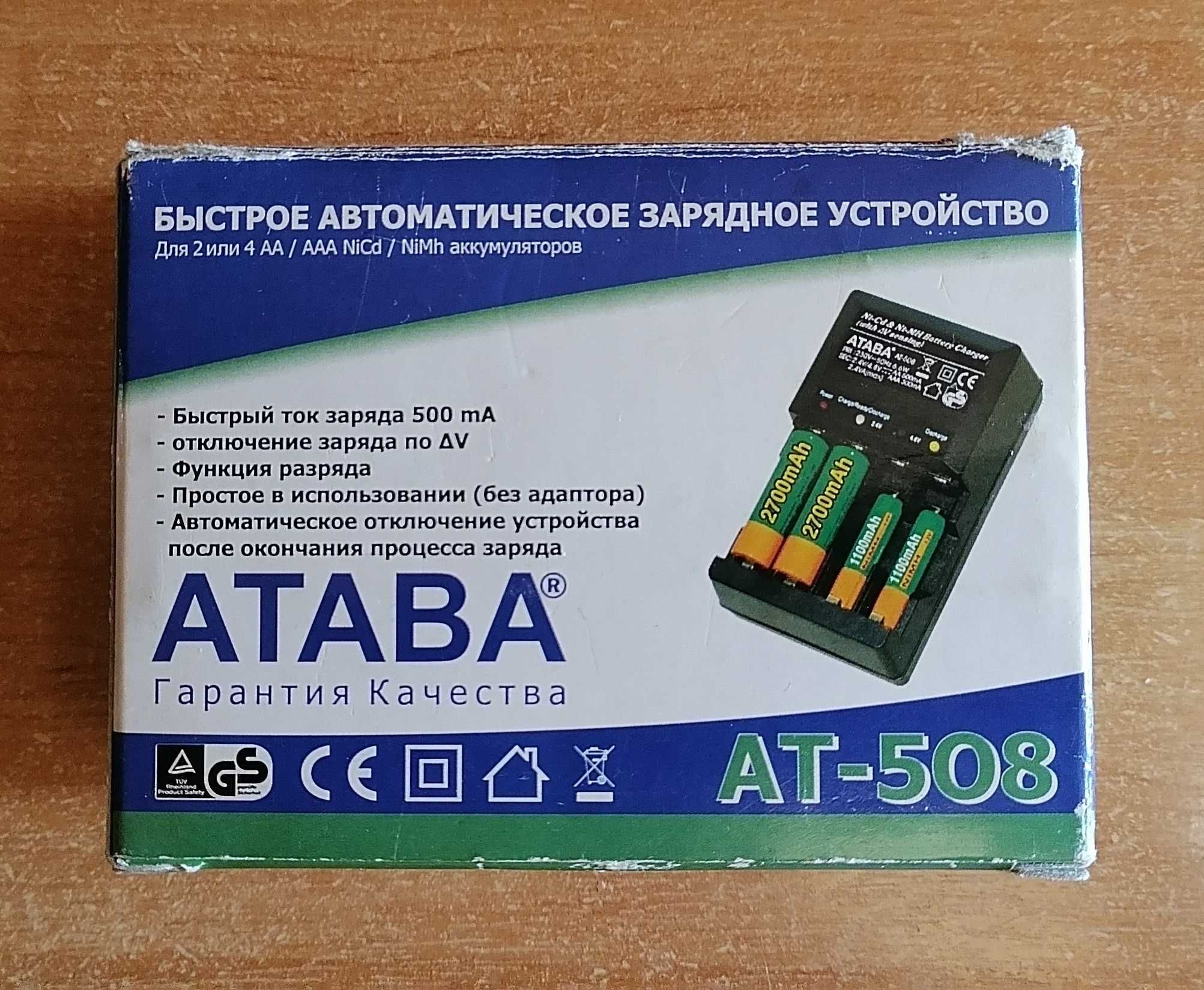 Зарядка для аккумуляторов АТАВА АТ-508