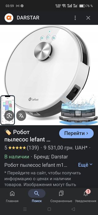 Робот пилосос сухе і волога прибирання Ціна ШАРА як новий LEFANT LS1