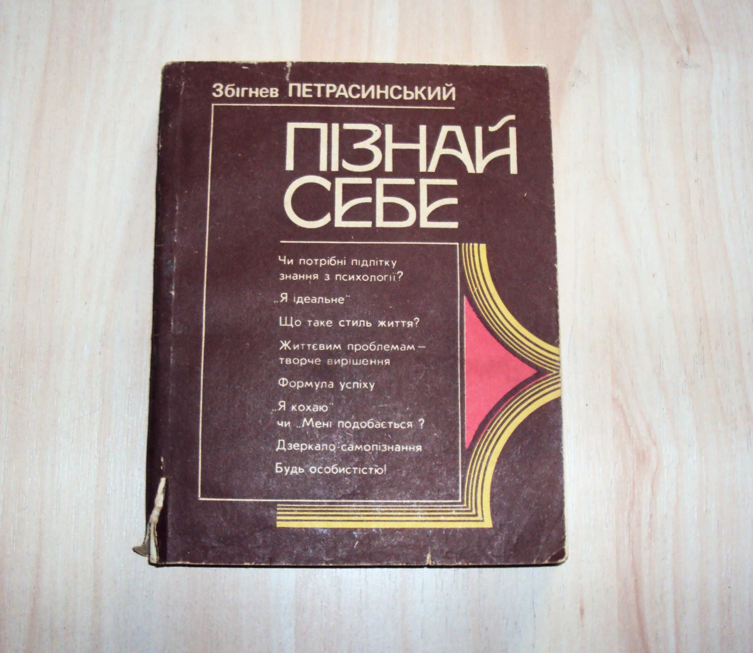 Книги по виховуванню і здоров’ю дітей, підлітків, сім’ю. 17 шт