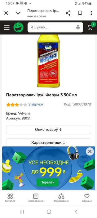 ферум ферум ферум