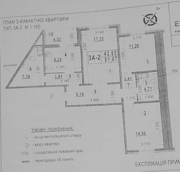 СУПЕРЦІНА! 3к 82м СДАН ЖК Еврика С. Кішки,5А м Іподром 7хв!