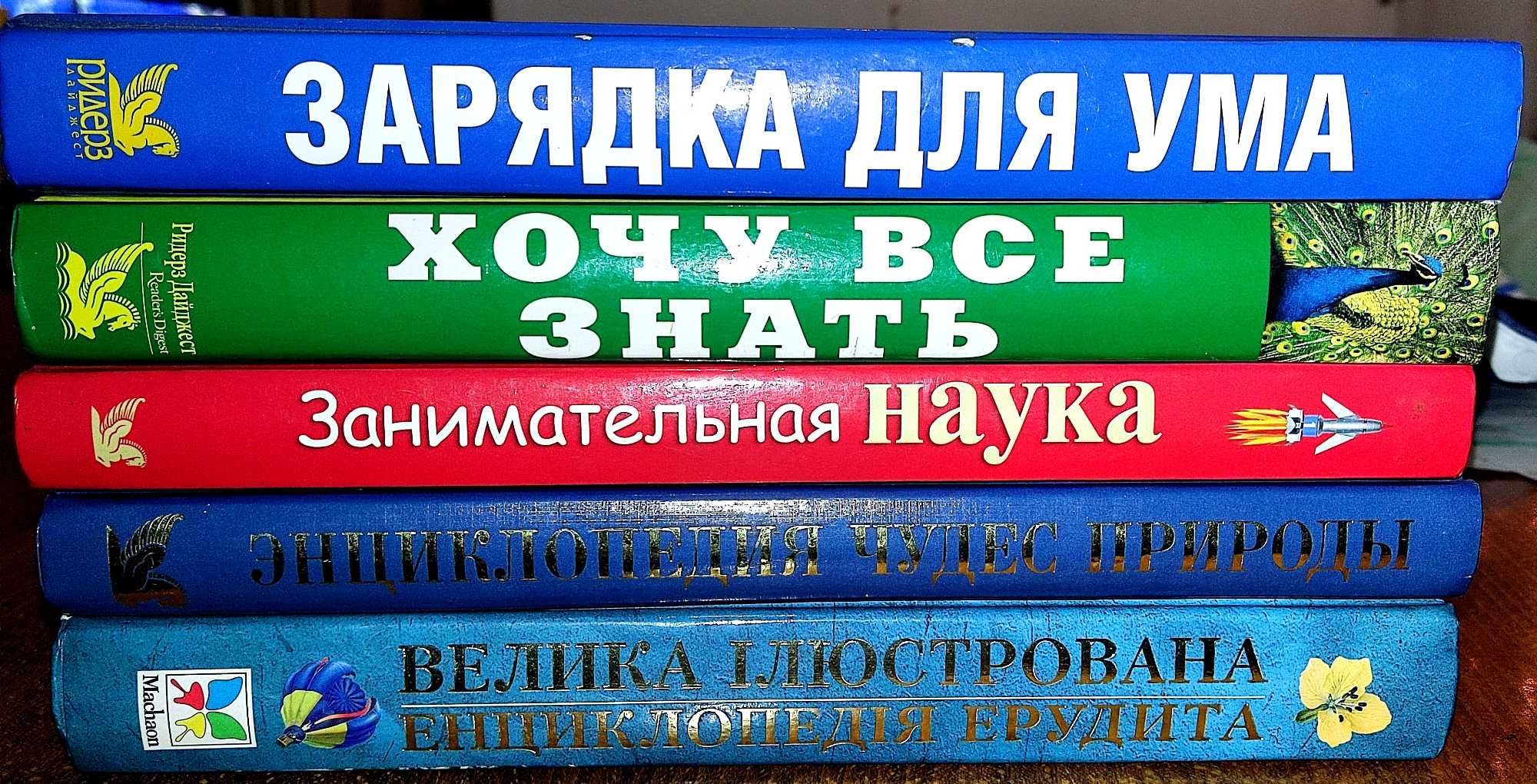 Подарочные! Эрудит! Хочу Всё Знать! Чудеса Природы!