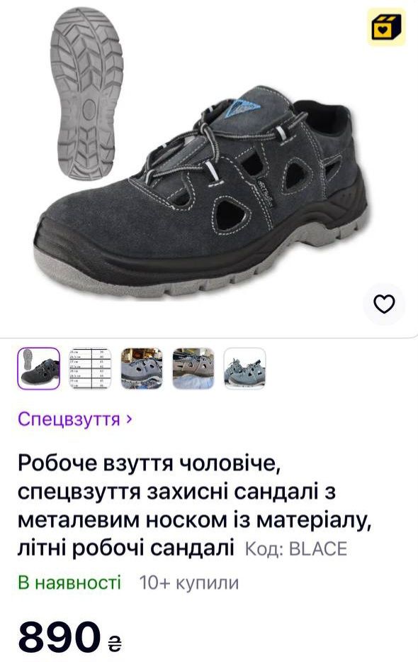 Сандалі робочі з металевим носком