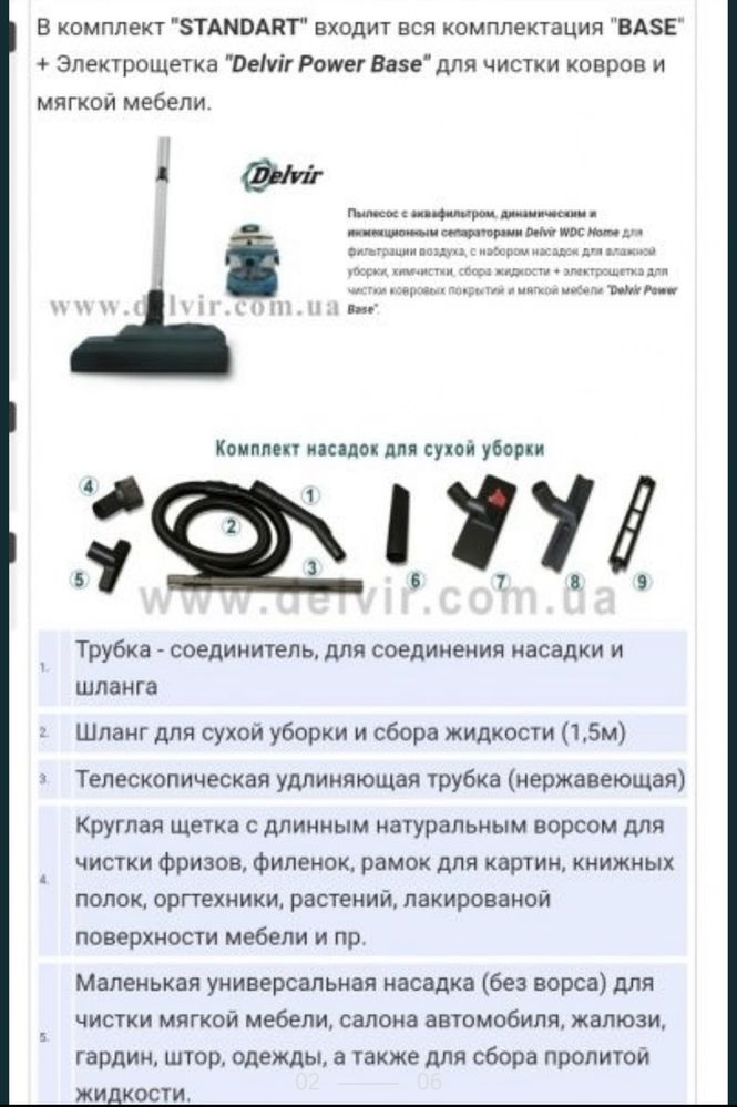 Найкращий миючий пилосмок Delvir сепараторний