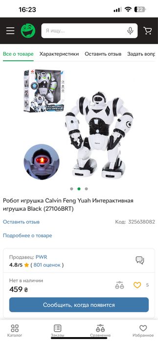 Робот автобот музыкальный ходит