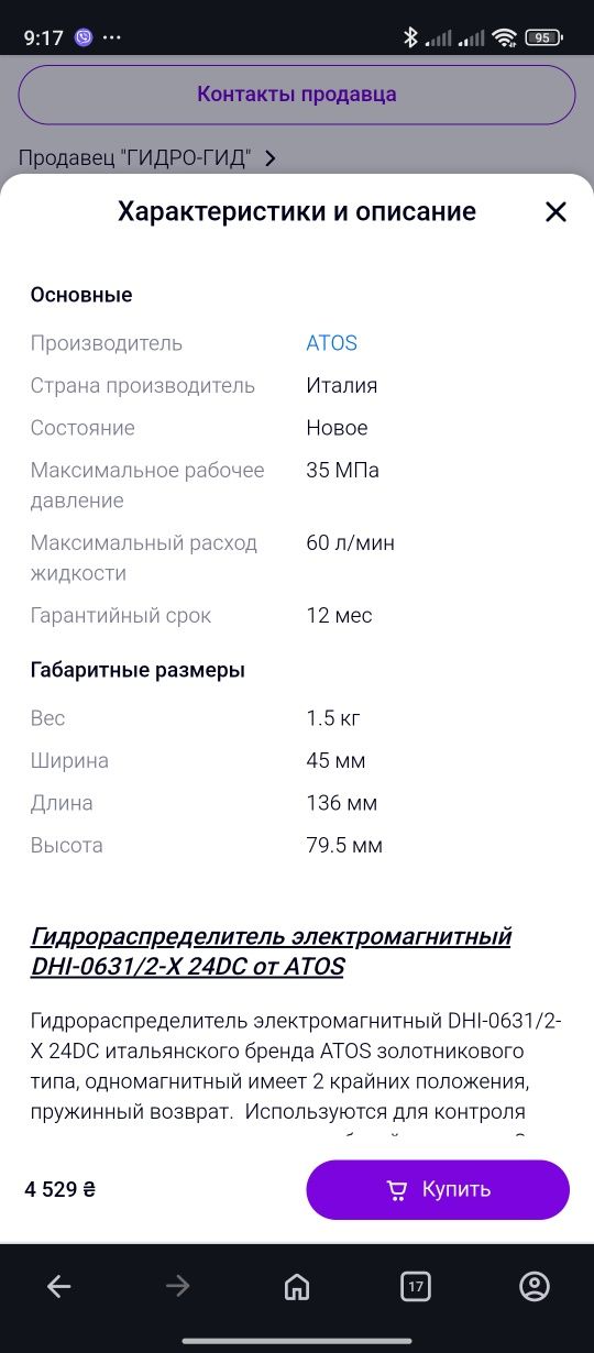Гидрораспределитель электромагнитный DHI-0631/2-X 24DC  клапан станок