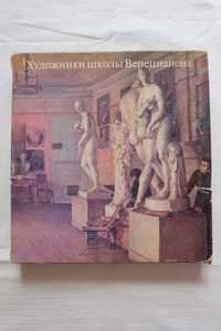 Художники школы Венецианова, Т. Алексеева, 1982