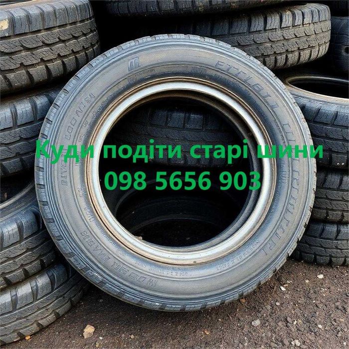 Утилізація ВІДХОДІВ: акумулятори, старі шини, упаковка, беги