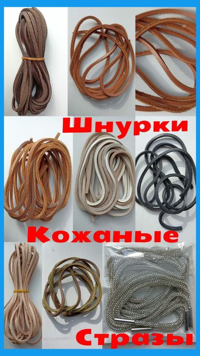 Ремонт взуття Днепр Рынок Образцова. Ремонт обуви