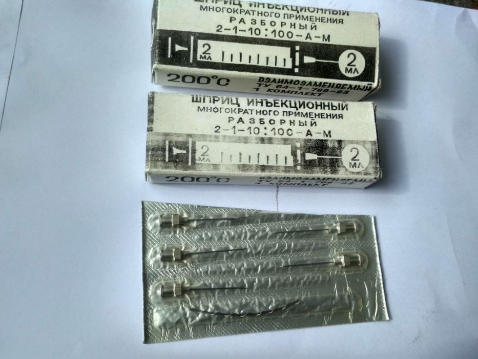Новые многоразовые иглы к шприцам. СССР.