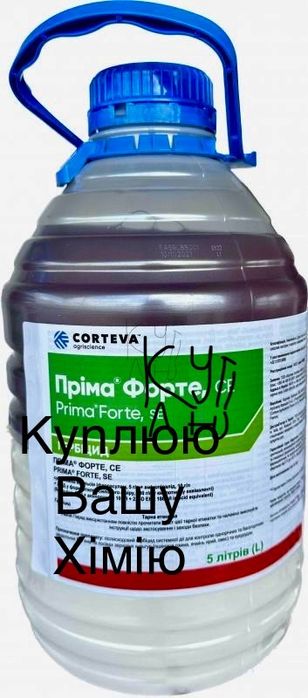 Фунгіцид гербіцид ззр