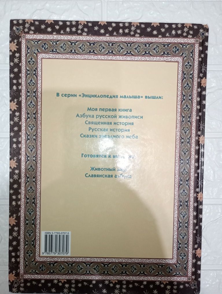 "Сказки звездного неба" С.Дубкова, новая,  уценка